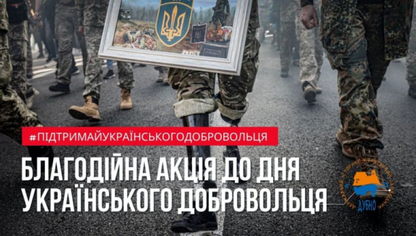 Державний історико-культурний заповідник м.Дубна вітає і підтримує українських добровольців