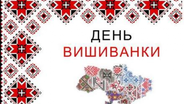 «Вишиванку одягай – швидше в замок поспішай!»