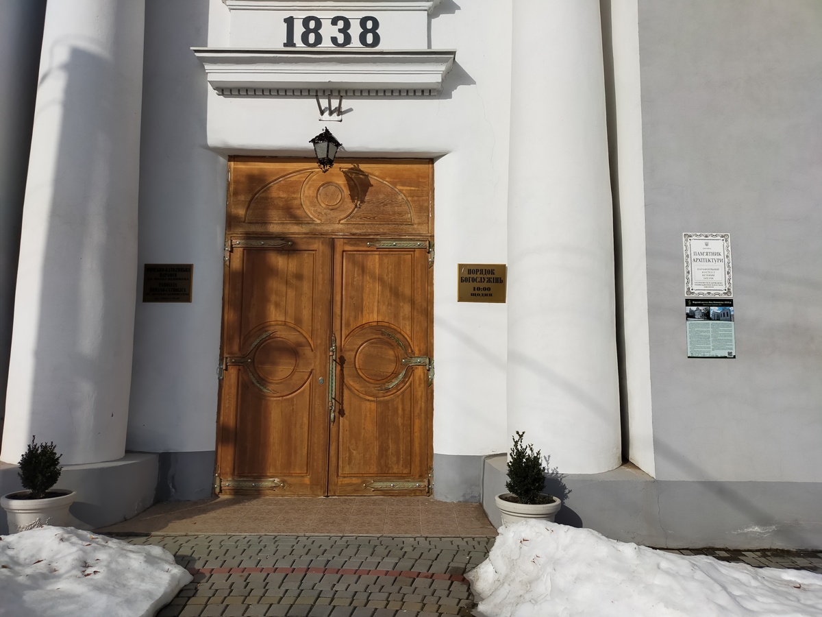 Костел Св. Яна Непомуки.