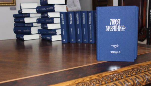 Повне зібрання творів Лесі Українки презентували в Дубенському замку