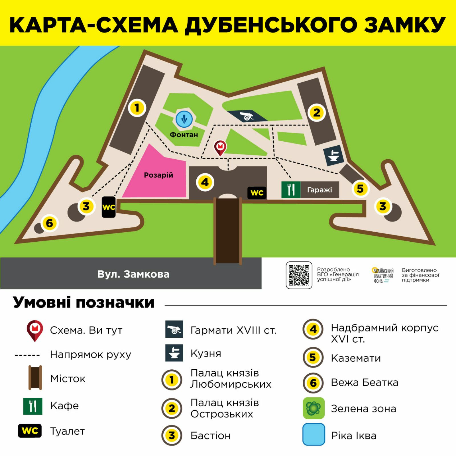 Інклюзивна карта території Дубенського замку