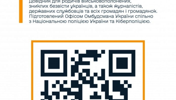 Як протидіяти шахрайству?