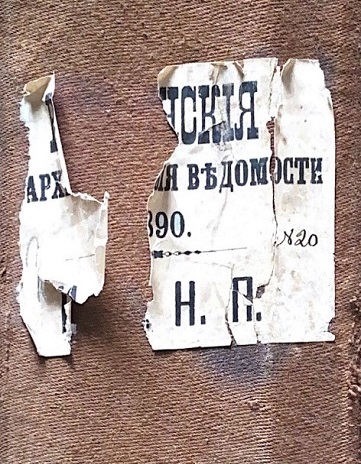 Церковні книги 3