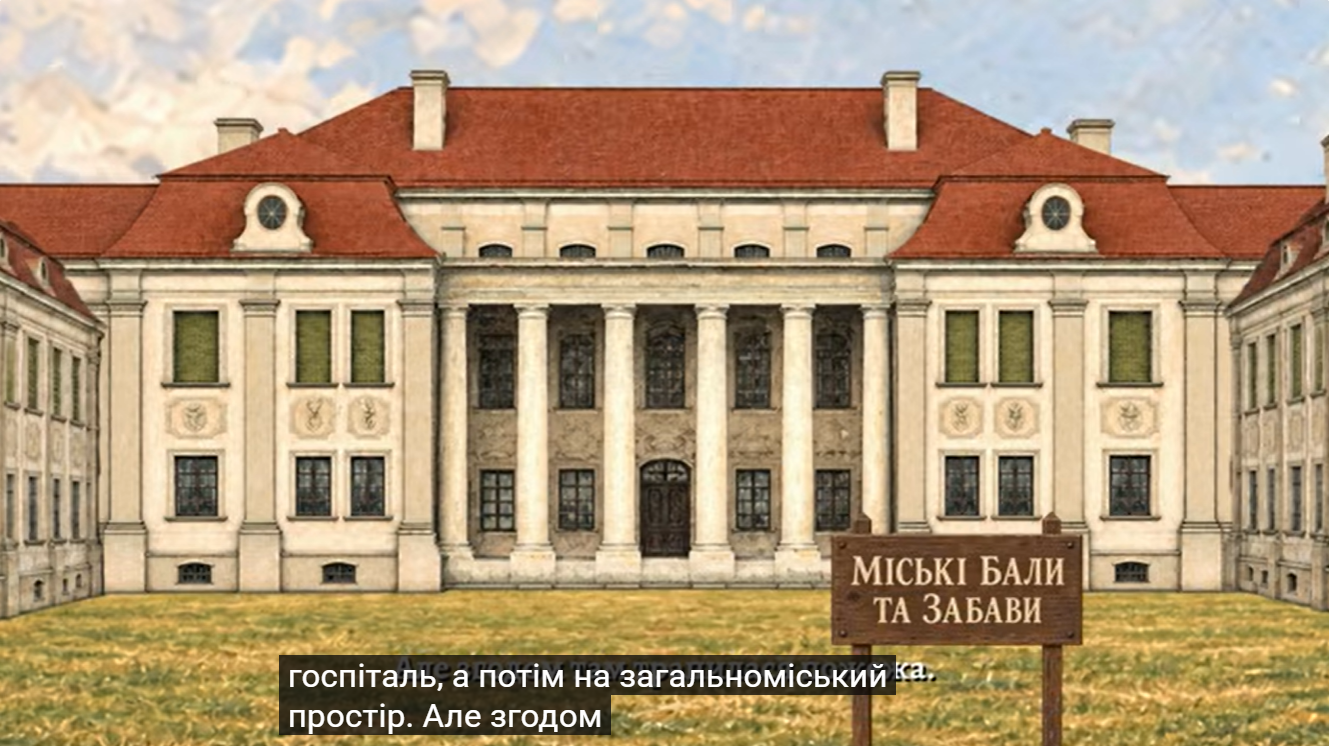 Палац Любомирських у місті Рівне. Анімація.