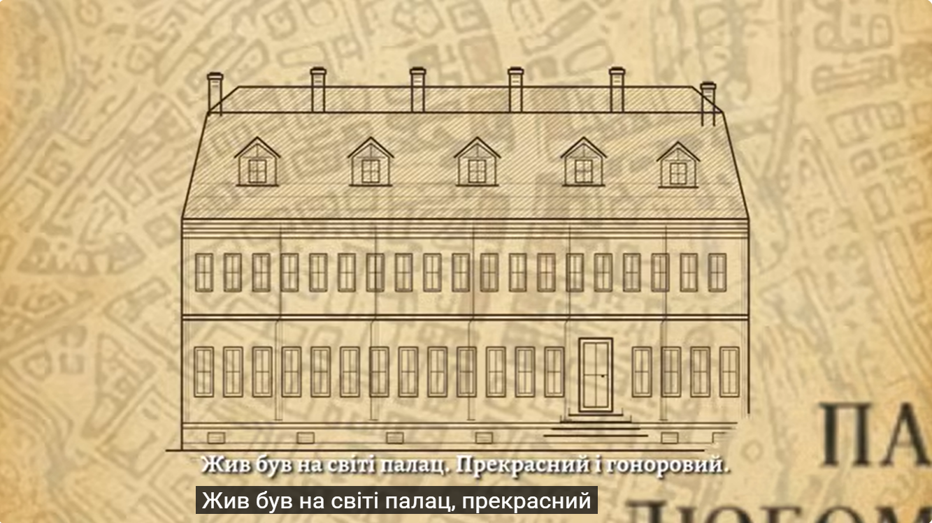 Палац Любомирських у місті Дубно. Анімація